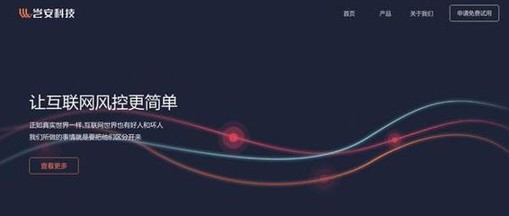豈安科技 SaaS+本地化模式如何為B端企業(yè)控制業(yè)務(wù)風(fēng)險