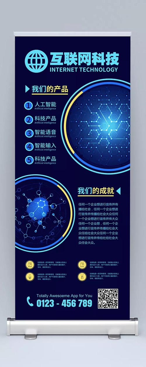 科技點亮未來，創(chuàng)新引領前行——互聯網科技產品新篇章