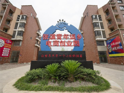 東至縣張溪鎮(zhèn) 探索“電商興農”新路徑，激活科技領域技術開發(fā)新動能